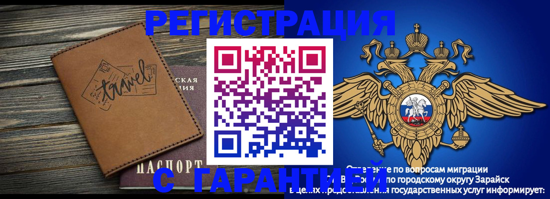 прописка для работы в Адыгейске