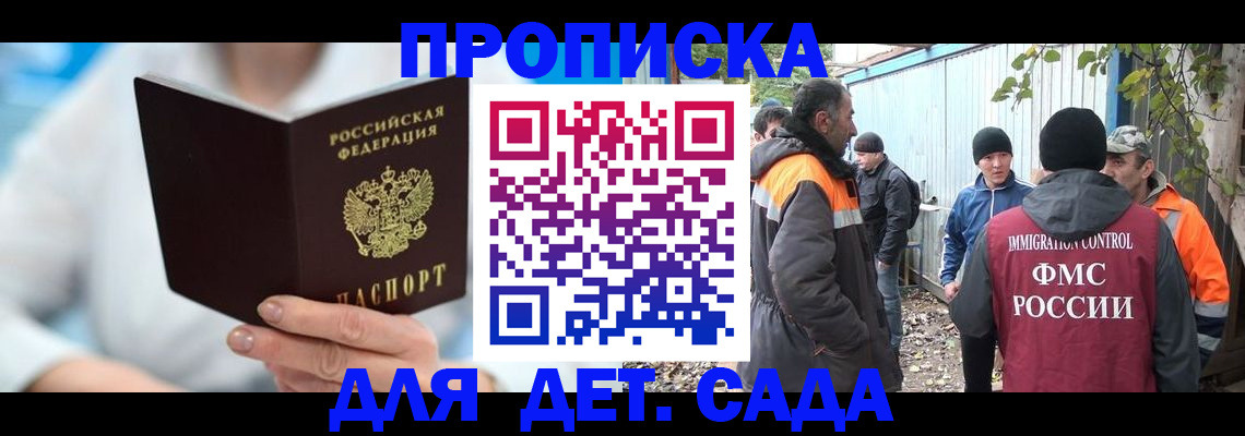 регистрация в Адыгейске