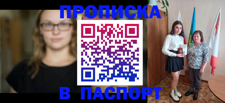 регистрация для школы в Адыгейске