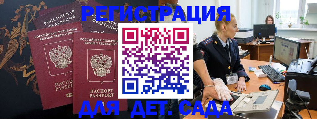 временная регистрация надежно в Адыгейске