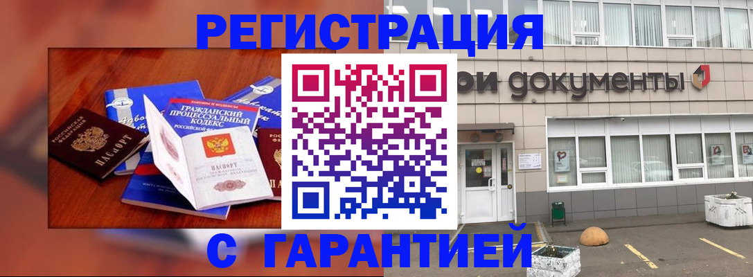 временная регистрация для школы в Адыгейске